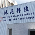 YongLiang Technology Co., Ltd.