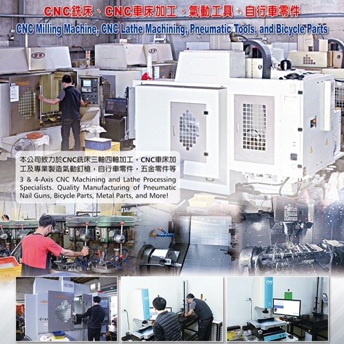 Zheng Long Industrial Co.， Ltd. ／ Yang Shen Machine Industrial Co.， Ltd.